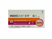 將圖片載入圖庫檢視器 INDICAID妥析腸道3合1快速抗原檢測試劑盒(諾如病毒 / 輪狀病毒 / 腺病毒 )
檢測方法: 自我檢測