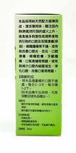 將圖片載入圖庫檢視器 Health is Simple
蘆薈口腔噴霧 25ml
(薄荷味)