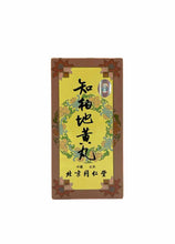將圖片載入圖庫檢視器 北京同仁堂 知柏地黃丸 600粒
