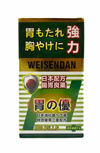 將圖片載入圖庫檢視器 胃之優 特效護胃三重配方100粒裝
