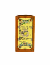 將圖片載入圖庫檢視器 北京同仁堂 六味地黃丸 300粒