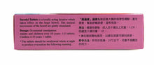 將圖片載入圖庫檢視器 SACODYL 服便通通便丸50粒裝
