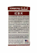 將圖片載入圖庫檢視器 美國紅景天強效PLUS100粒裝