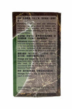 將圖片載入圖庫檢視器 永春堂 天麻丸300粒裝