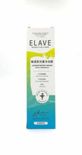 將圖片載入圖庫檢視器 ELAVE SENSITIVE CARE JUNIOR BODY WASH WITH CAMOMILE 敏感肌兒童沐浴露250ml