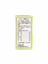 將圖片載入圖庫檢視器 天壇牌 銀翹解毒片 100片