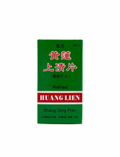將圖片載入圖庫檢視器 京藥 強力黃蓮上清片 100片糖衣裝