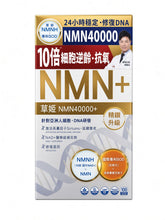將圖片載入圖庫檢視器 Herbs Generation草姬NMN 40000+ 100粒