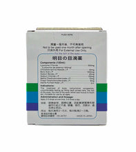 將圖片載入圖庫檢視器 EYE -RUBY L EYE DROPS15ml