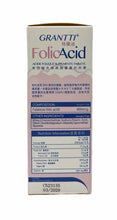 將圖片載入圖庫檢視器 格蘭迪 GRANTTI®️FolicAcid
ACIDE FOLIQUE SUPPLMENTS TABLETS100粒