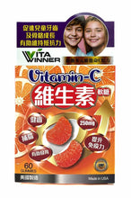 將圖片載入圖庫檢視器 Vita Winner Vitamin C 維生素軟糖 60粒裝