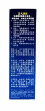 將圖片載入圖庫檢視器 日本金兔系列 高免力 咳痰清止咳噴劑30ml