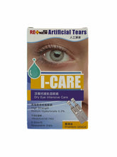 將圖片載入圖庫檢視器 I-CARE 透明質酸人工淚液獨立支裝(醫護級)