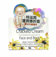 將圖片載入圖庫檢視器 LILA LUCIA 特滋潤寶寶爆拆霜 100g (嬰幼兒童適用)