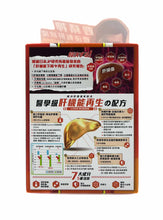 將圖片載入圖庫檢視器 Return 醫學及肝臟機能再生配方60粒裝