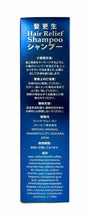 將圖片載入圖庫檢視器 髮更生400ml
Hair Relief Shampoo