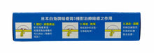 將圖片載入圖庫檢視器 日本白兔牌暗瘡膏18g