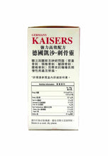 將圖片載入圖庫檢視器 德國凱沙刺骨靈(強力高效配方)150粒裝
