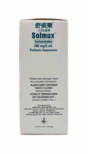 將圖片載入圖庫檢視器 舒痰樂 小兒化痰素 60ml Solmux®️