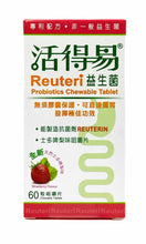 將圖片載入圖庫檢視器 活得易 Reuteri 益生菌Probiotics Chewable Tablet士多啤梨味咀嚼片60片