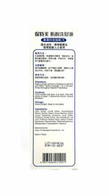 將圖片載入圖庫檢視器 保特美 防脱洗髲液300ml
Bodimax Anti - Hair Loss Shampoo