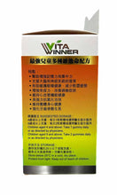 將圖片載入圖庫檢視器 Vita Winner Multi-Vitamin 多種維生素軟糖 60粒裝