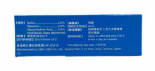將圖片載入圖庫檢視器 日本白兔牌暗瘡膏18g