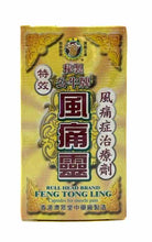 將圖片載入圖庫檢視器 特效秘製公牛牌風痛靈- 風痛症治療劑