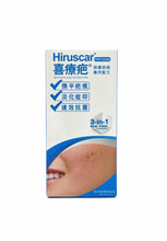 將圖片載入圖庫檢視器 HIRUSCAR
喜療疤暗瘡疤痕專用配方10克