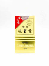將圖片載入圖庫檢視器 京藥 強力感冒力靈 30粒裝