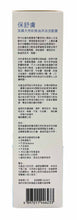 將圖片載入圖庫檢視器 保舒膚英國天然松焦油沐浴洗髮露1L