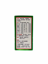 將圖片載入圖庫檢視器 京藥 強力黃蓮上清片 100片糖衣裝
