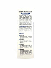 將圖片載入圖庫檢視器 保特美 防脱洗髲液300ml
Bodimax Anti - Hair Loss Shampoo