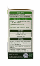 將圖片載入圖庫檢視器 華萊士清肺速- 蟲草CS-4菌絲體DX60粒裝