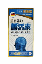 將圖片載入圖庫檢視器 德國特斯拉 金裝活力腦活素(通心丸)150粒裝