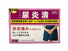 將圖片載入圖庫檢視器 月兔牌 尿炎清20粒裝