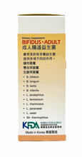 將圖片載入圖庫檢視器 Dietary Supplement BIFIDUS • ADULT 池根億 成人腸道益生菌維護腸道健康 抑制害菌生長原方合生原20包