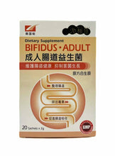 將圖片載入圖庫檢視器 Dietary Supplement BIFIDUS • ADULT 池根億 成人腸道益生菌維護腸道健康 抑制害菌生長原方合生原20包