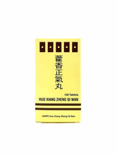 將圖片載入圖庫檢視器 京藥 強力藿香正氣丸 100片裝