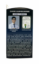 將圖片載入圖庫檢視器 Whole Love Hair 全爆髮60粒裝