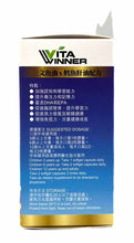 將圖片載入圖庫檢視器 Vita Winner魚油寶(三文魚油x鱈魚肝油配方)100粒裝