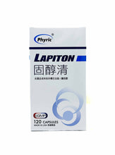 將圖片載入圖庫檢視器 固醇清Lapiton120粒