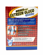 將圖片載入圖庫檢視器 健骼康寶水溶片EXTREEM GLUCO
1500 Plus 薑橙味60粉裝(不傷胃,更易吸收)