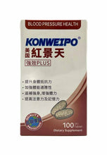 將圖片載入圖庫檢視器 美國紅景天強效PLUS100粒裝