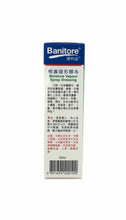 將圖片載入圖庫檢視器 Banitore®便利妥噴霧隱形防水膠布Moisture VapourSpray Dressing50ml