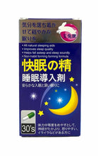 將圖片載入圖庫檢視器 玉兔牌 快眼之精-睡眠導入劑 30粒