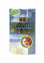 將圖片載入圖庫檢視器 德團 康佳POZISAYLX 強力鼻敏清60粒裝
