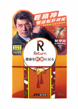 將圖片載入圖庫檢視器 Return 醫學及肝臟機能再生配方60粒裝