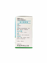 將圖片載入圖庫檢視器 北京同仁堂 銀翹解毒片 糖衣100片