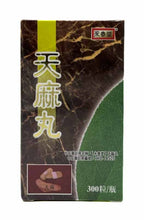 將圖片載入圖庫檢視器 永春堂 天麻丸300粒裝